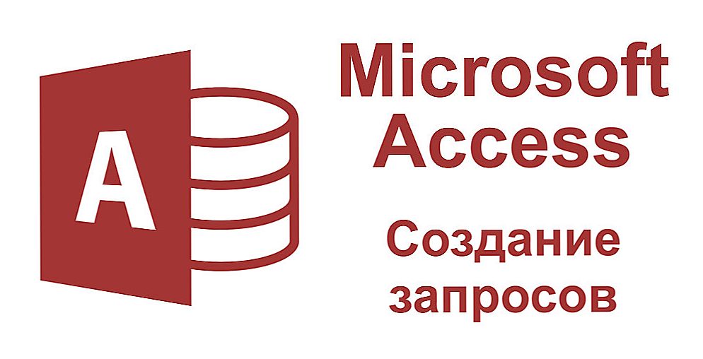 Створення різних запитів в Microsoft Access