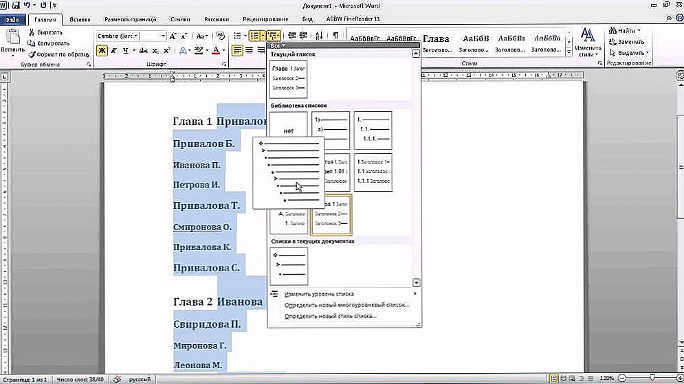 Izrada popisa u programu Word