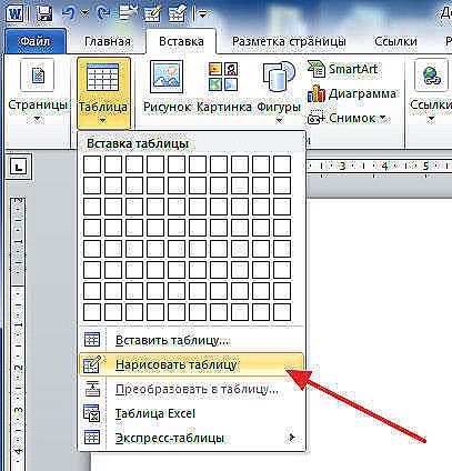 Как рисовать таблицу на компьютере в ворде
