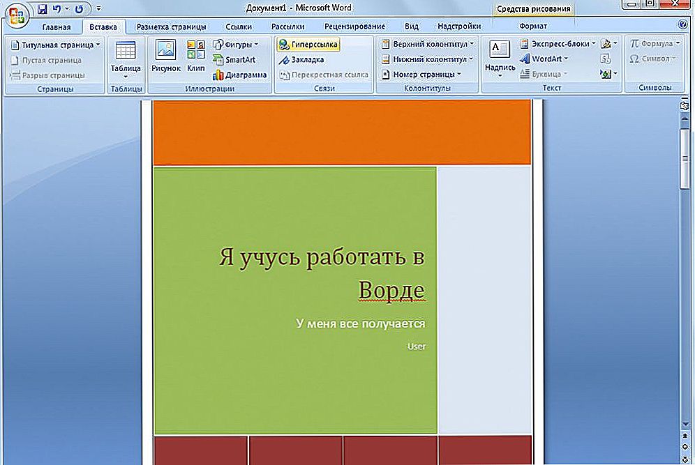 Izrada naslovne stranice u uređivaču teksta u programu Microsoft Word