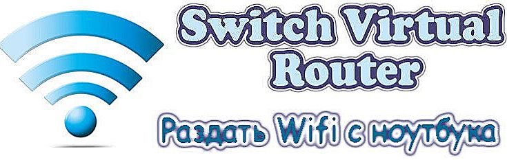Створюємо віртуальну Wi-Fi-мережу з допомогу Switch Virtual Router