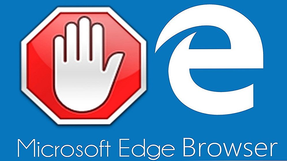 Прибираємо рекламу в браузері Microsoft Edge