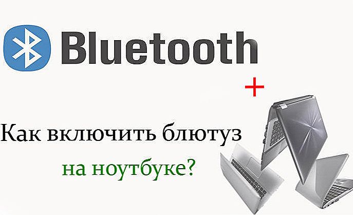 Omogućite i konfigurirajte Bluetooth na prijenosnom računalu
