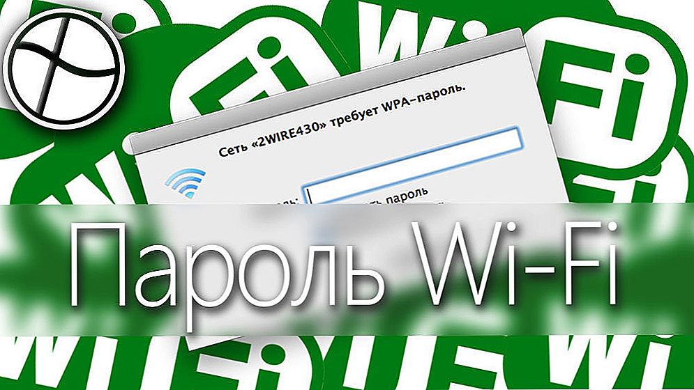 Pojaviti izgubljenu Wi-Fi bežičnu lozinku