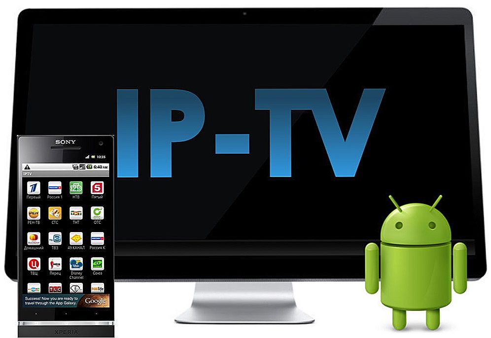 Все про IPTV-телебачення