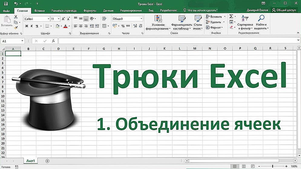Все про об'єднання осередків в Excel