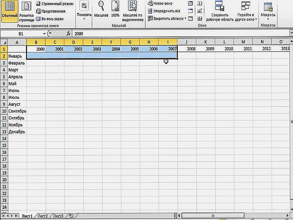 Закріплення шпальти чи рядки в Excel